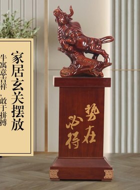 落地牛摆件大厅装饰品礼品大型办公室工艺品上市公司饭店开业礼物
