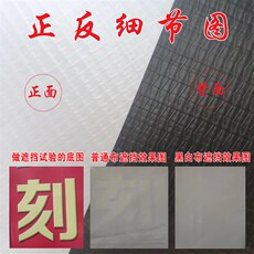Струйный ткань 黑告喷绘布装遮h光遮挡 户外广白灯箱工地 修围档舞台窗帘婚庆铺