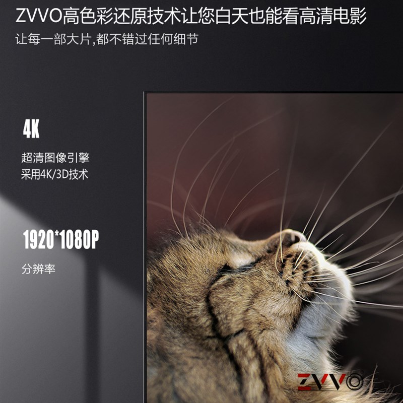 ZVVO 100 120寸灰晶抗光幕布黑晶高清画框幕布N4K长短焦投影幕16