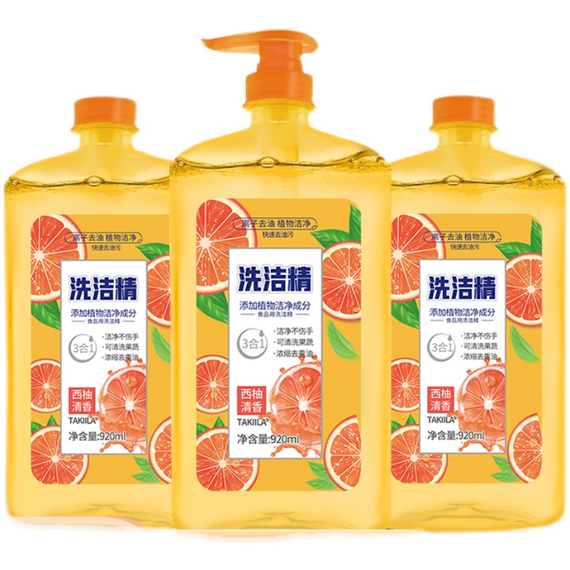 西柚洗洁精920ml*3瓶家用实惠装家庭装大桶按压瓶式洗涤剂qs - 图2