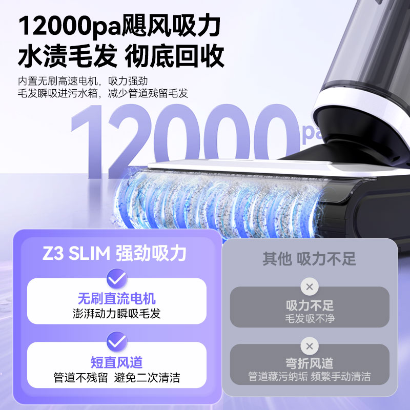 【新品】以内小虎鲨洗地机吸拖洗三合一家用扫拖吸自动清洁Z3Slim - 图1