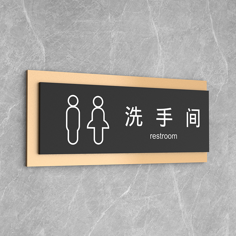 新款创意洗手间箭头指示牌男女公共厕所标识牌定制第三卫生间标牌-图0