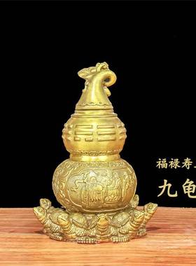 纯铜九龟葫芦摆件开口八卦天w医葫芦家用桌面装饰品八宝福禄龟葫