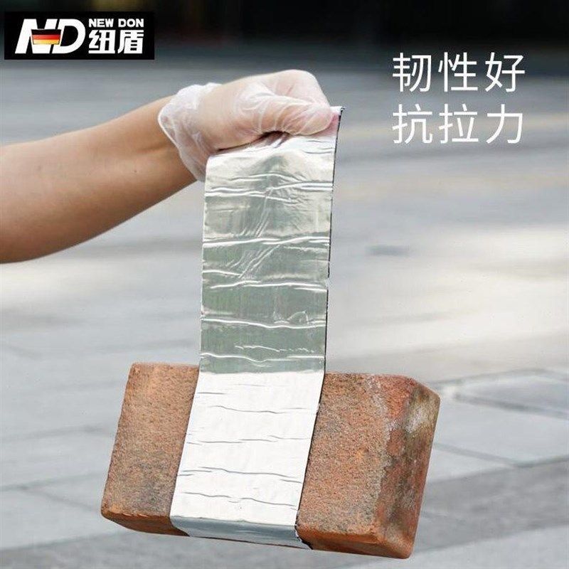 纽盾自粘防水卷材平房屋顶防水补漏材料隔热防漏防水贴楼顶防水胶,淘宝优惠券,粉丝福利购,淘宝优惠卷