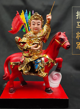 黄小跑二左右对t马家用客厅堂口供奉摆件