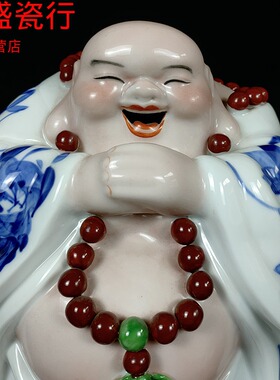 客厅办公室实用招财摆件景德镇手绘陶瓷弥勒佛笑佛艺术品精致摆件