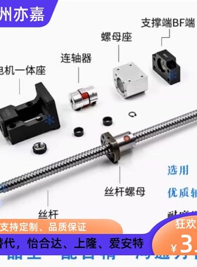 TSPC-6-8-10-12-15-20-25-30丝杆座 SPCF滚珠丝杠支座组件固定侧