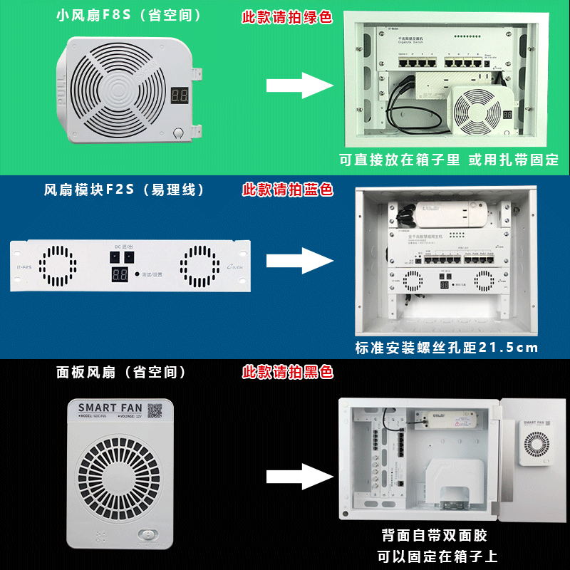 弱电箱家用智能温控风扇12wV模块多媒体箱配件散热器静音内插座-图0