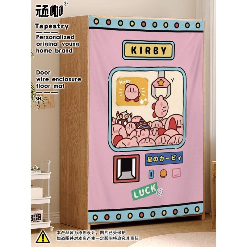 2024年新款新年遮挡帘 卡通抓娃娃机 墙纸背景墙挂布 橱柜遮挡帘,淘宝优惠券,粉丝福利购,淘宝优惠卷