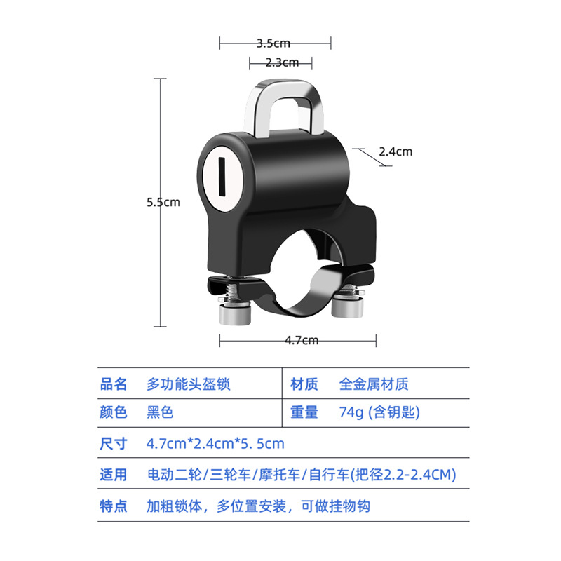 迷你可携式自行车锁电动滑板车安全帽锁机车车把固定防盗安全帽锁