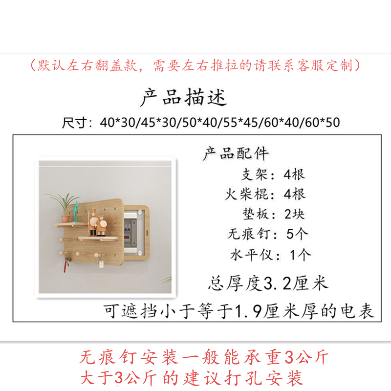 总闸盒日式遮挡原木风电箱洞洞板电表箱装饰画变电箱带挂钩配电箱-图2