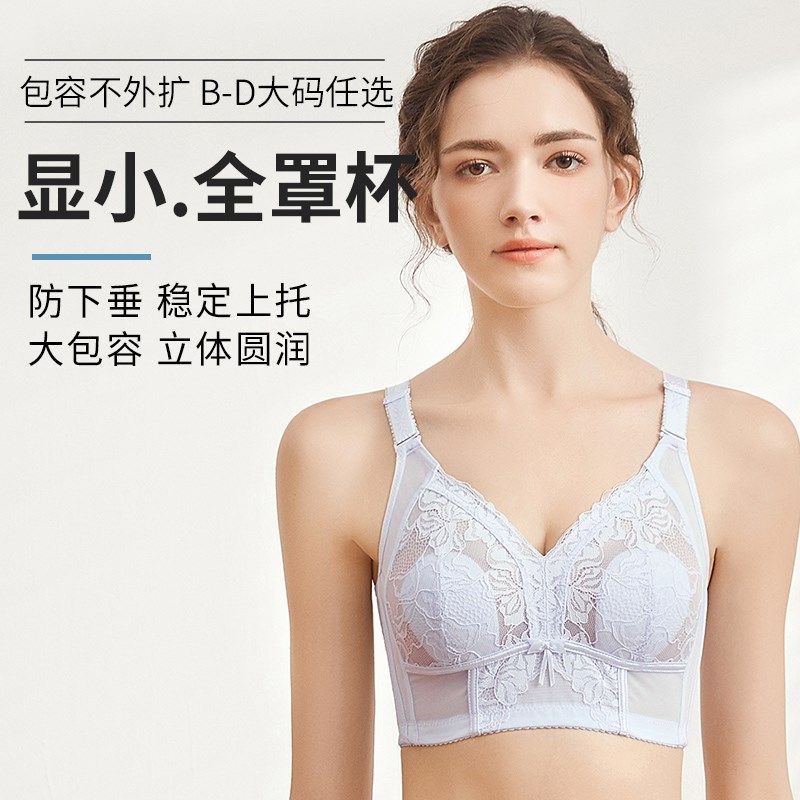 大胸显小内衣女兔耳朵全罩杯薄款超薄文胸聚拢收副乳防下垂大码夏,淘宝优惠券,粉丝福利购,淘宝优惠卷