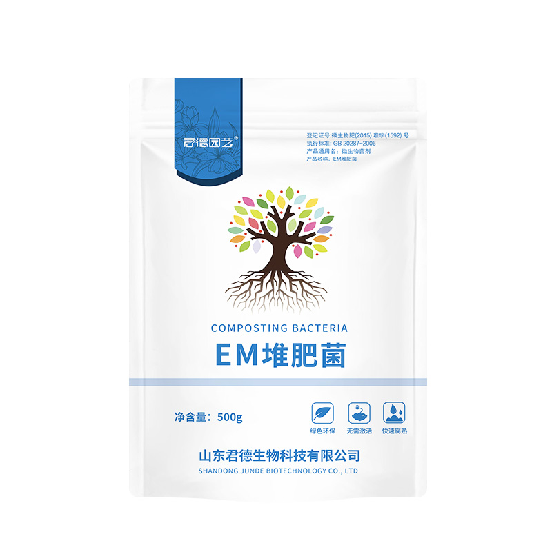 EM堆肥菌菌种发酵菌糠厨余堆肥桶垃圾沤肥箱EM菌发酵剂菌粉高浓度 - 图0