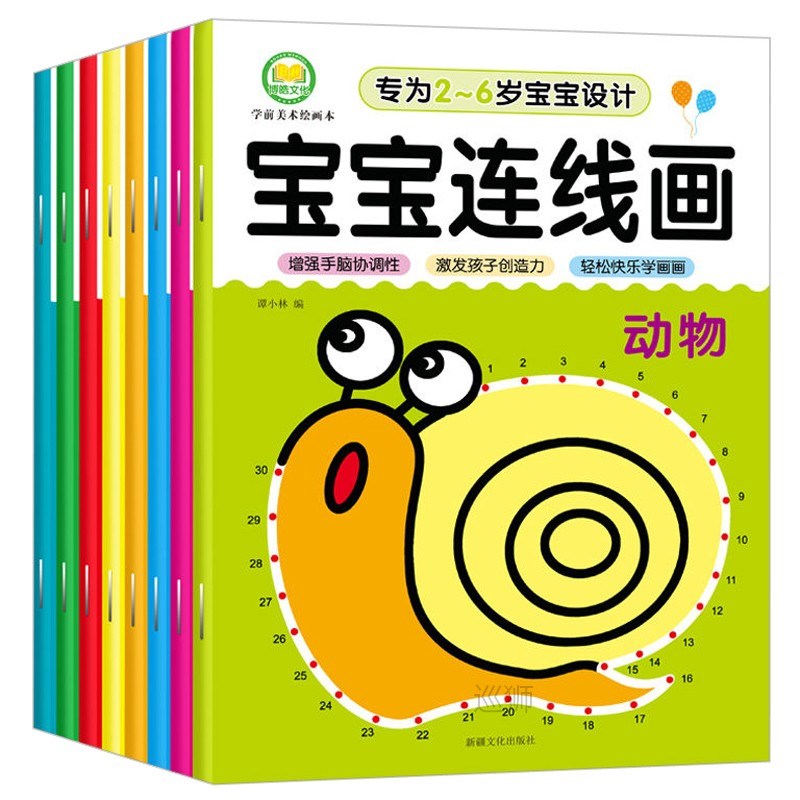 Baby line painting 2-3-6 years old kindergarten Coloring Boo - 图3