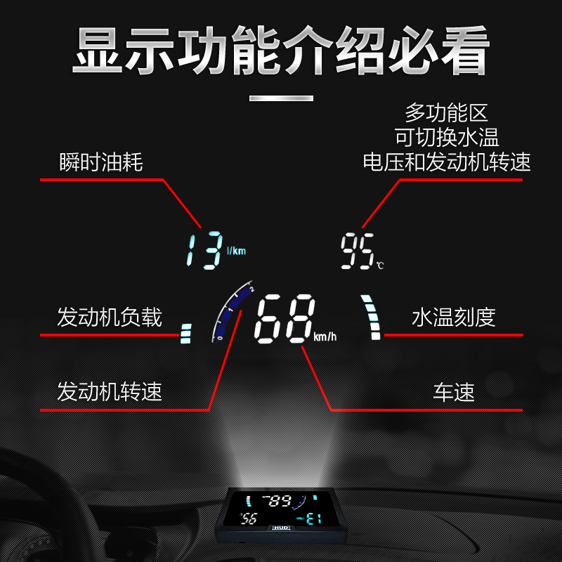 A200汽车车载jHUD抬头显示器OBD车速水温油耗投影仪换挡提醒通用 - 图1