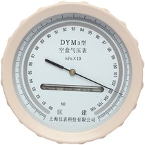 Invoiced aluminum alloy packing box DYM3 type empty box air pressure gauge atmospheric pressure S force meter empty box barometer