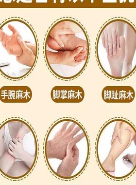 工厂销200%哏治】手麻贴手脚神经麻木手指关节痛T手麻脚麻四肢麻