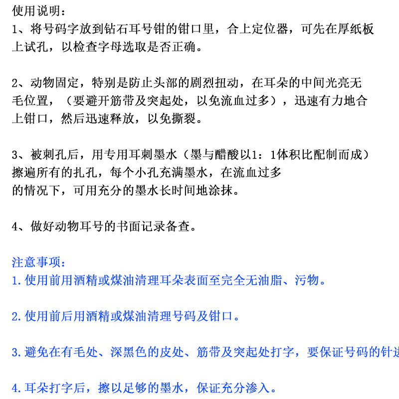 极速刺青钳数字字母耳刺钳狗兔猪用耳号钳打码钳4/5/6位油墨编刺 - 图2