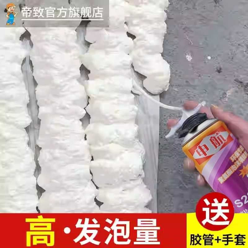 泡沫胶发泡剂填缝剂防水补漏堵缝神器填充洞门缝堵漏缝隙密封膨胀,淘宝优惠券,粉丝福利购,淘宝优惠卷