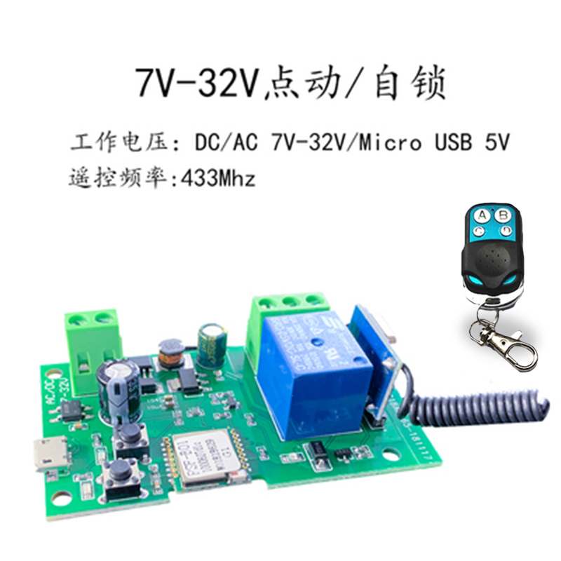 天猫精灵小度小爱同学语音易微联wifi模块12V24V5V手机遥控开关 - 图1