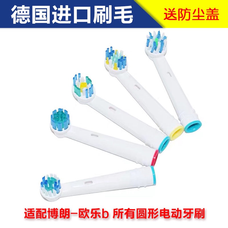 速发Suitable for Braun oral Orlobee B Electric Toothbrush He - 图0