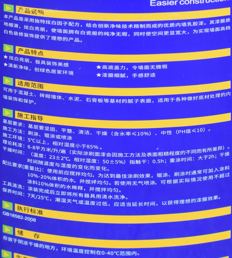 环保净味内墙漆 家用白色s彩色墙面漆乳胶漆水性室内油漆涂料25kg