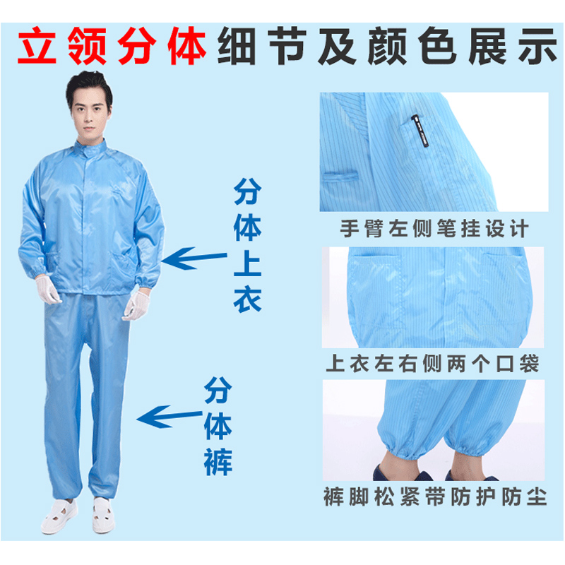 防尘服连帽连体分体静电衣服无尘短款食品电子厂洁净工作服男套装-图2