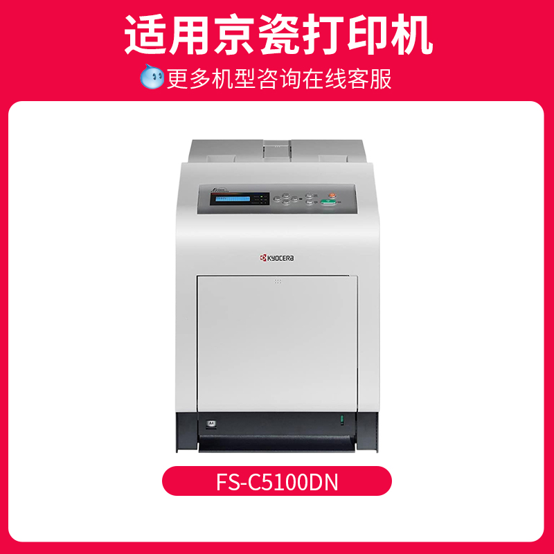 丰】京呈适用碳瓷TK543粉盒KYOCERA FS-一5100DN复印机墨盒C5100d