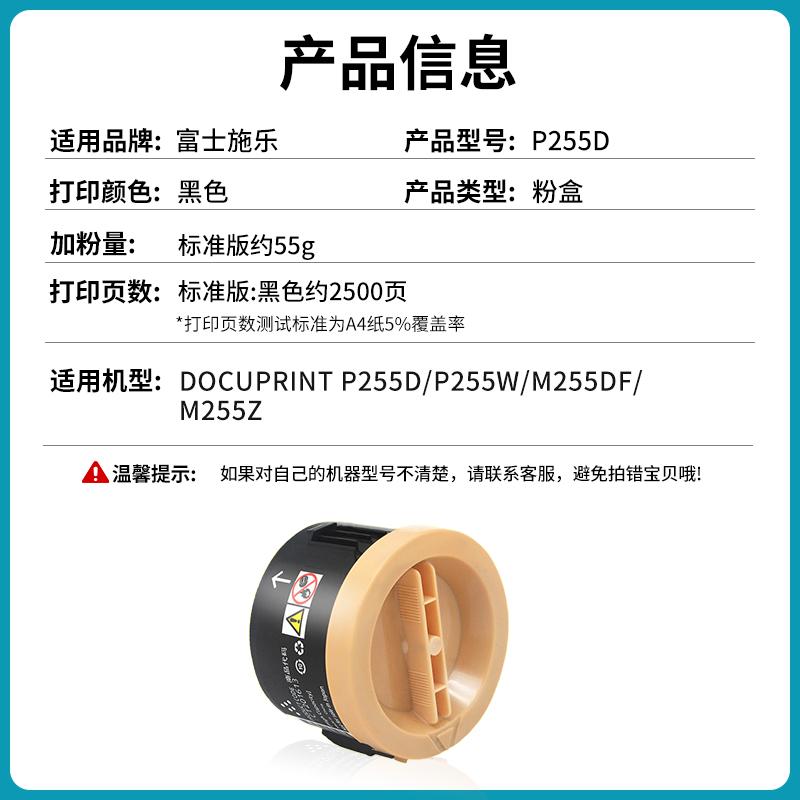 速发适用富士施乐p255d粉盒m255df M255z一体机P255dw P255df M25 - 图0