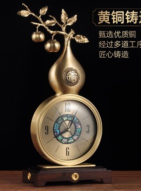 黄铜事事顺心葫芦座钟摆件台式时钟石英钟家居客厅电视柜装饰品