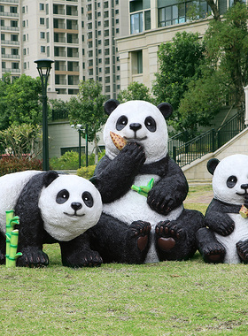 玻璃钢仿真熊猫雕塑装饰花园庭院公园草K坪园林景观户外动物摆件