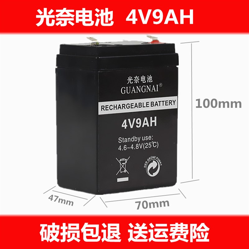 4v9AH电瓶蓄电池代替4v5AH4V6AH C4V7.5AH4V8AH 手电筒强光灯电池 - 图1