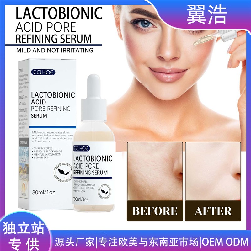 推荐Lactobionic Acid Pore Shrink Face Serum Hyaluronic Acid - 图0