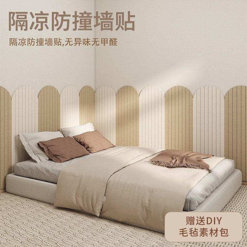 榻榻米软包墙围儿童床头背景墙美化装饰墙贴防撞软包自粘遮丑墙围,淘宝优惠券,粉丝福利购,淘宝优惠卷