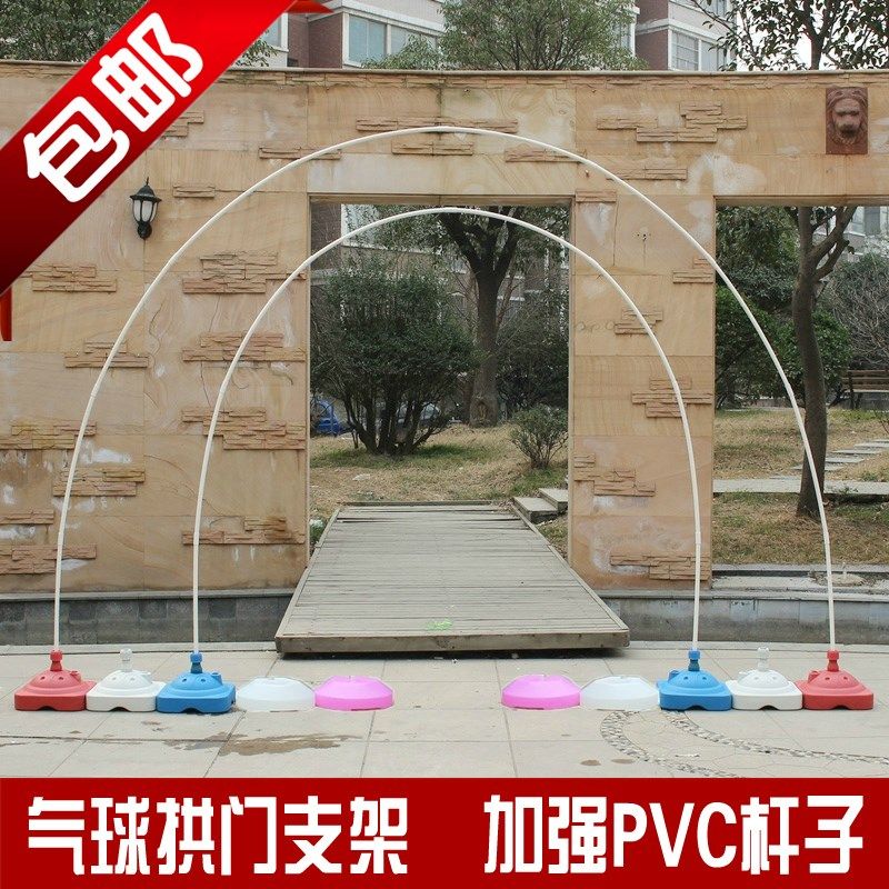 新款PVC管气球拱门支架装饰架子底座婚礼婚庆结婚开业门口场景布,淘宝优惠券,粉丝福利购,淘宝优惠卷
