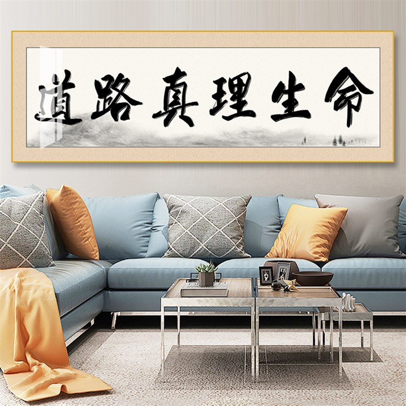 道路真理生命长画晶瓷画客厅画大F幅画床头卧室画现代长画墙金-图0