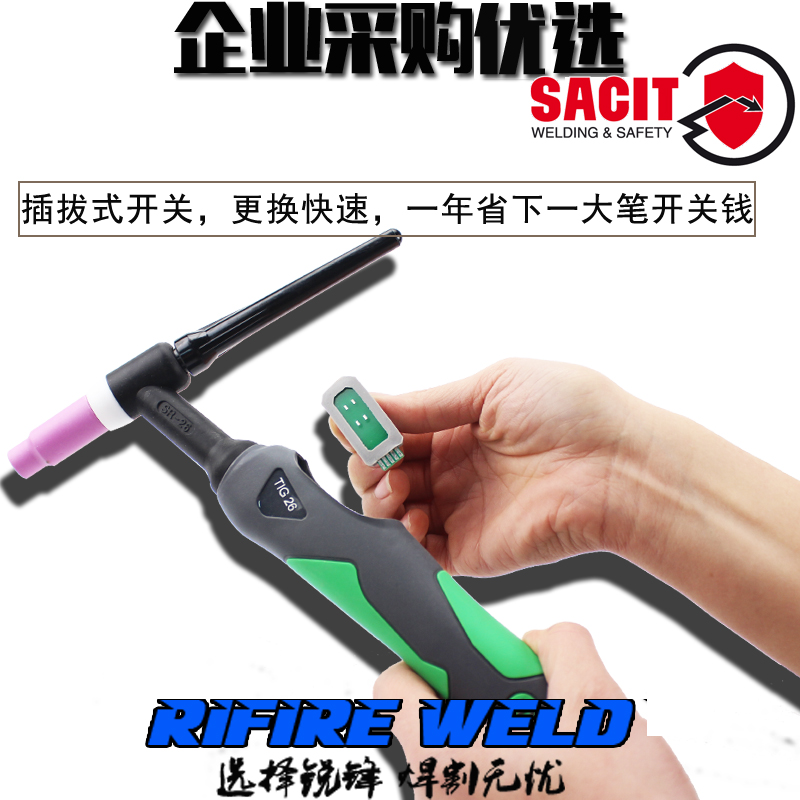 推荐瑞凌 威王WS250 TIG300银象氩弧焊机焊枪胜火TIG26锐龙WSE200 - 图1