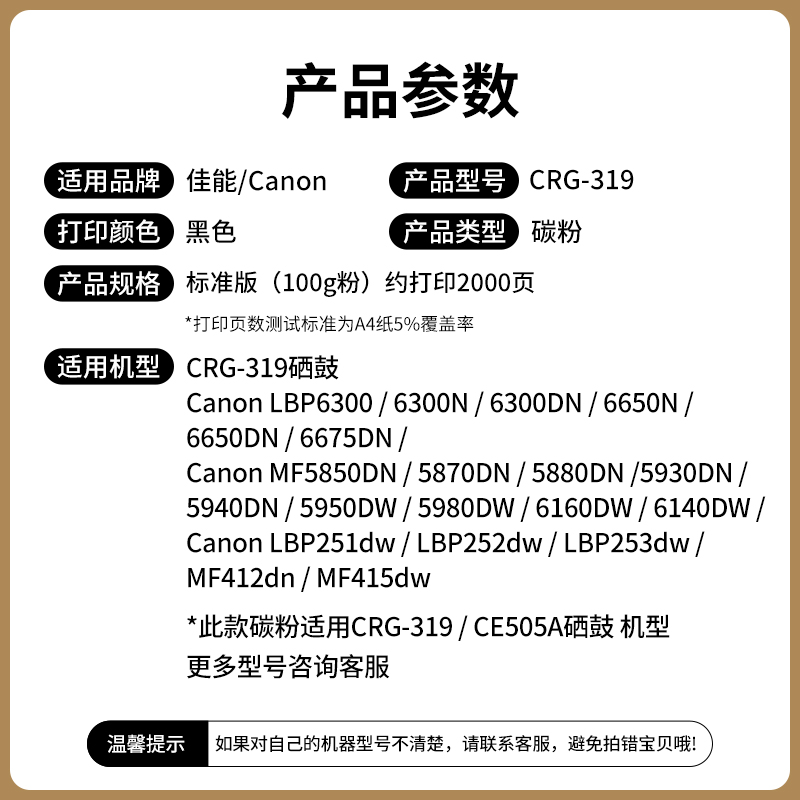 速发适用佳能CRG-319碳粉LB6300 6300N 6300DN 6650N 6650DNMF 58 - 图0