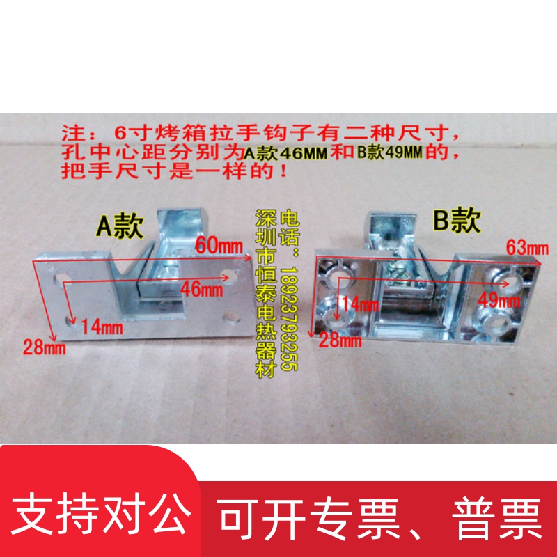 直销适用烤箱门扣烤箱拉手u6寸门锁冷柜拉手铰链烘箱铰链烘-图0