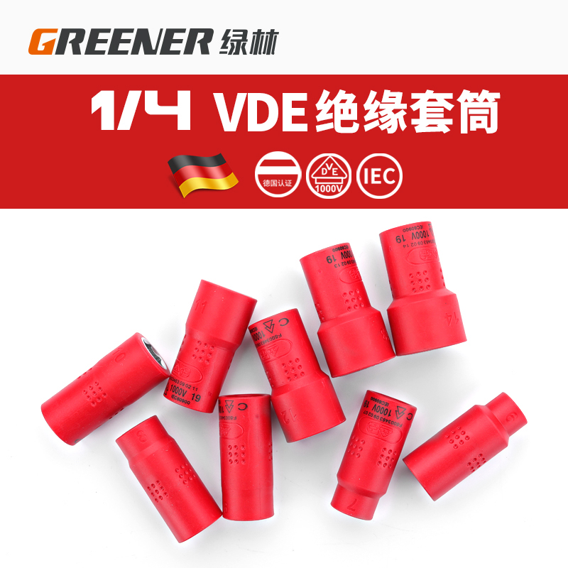 现货速发VDE绝缘六角套筒头1/4小飞套筒5-22mm耐压电旋具3/8 - 图3