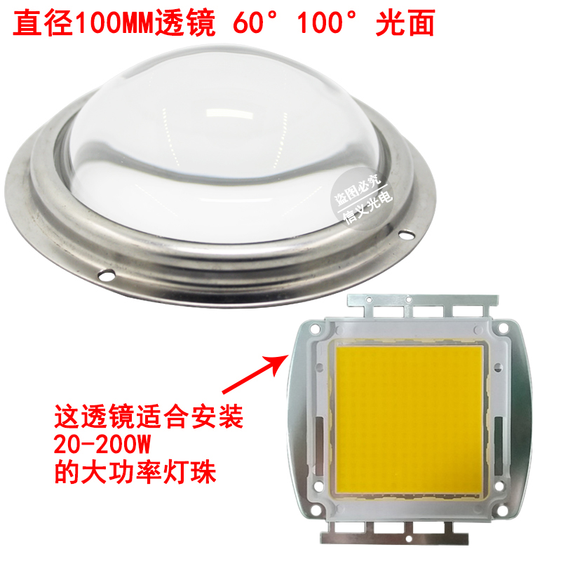 推荐LED 聚光凸透镜 玻璃防水透镜100W 200W 50W灯珠 100mm 78mm - 图1