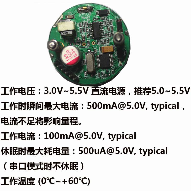 极速KS19 0小测束角1收一体超发声波距模块距离传感器 米2IC 0TTL - 图1