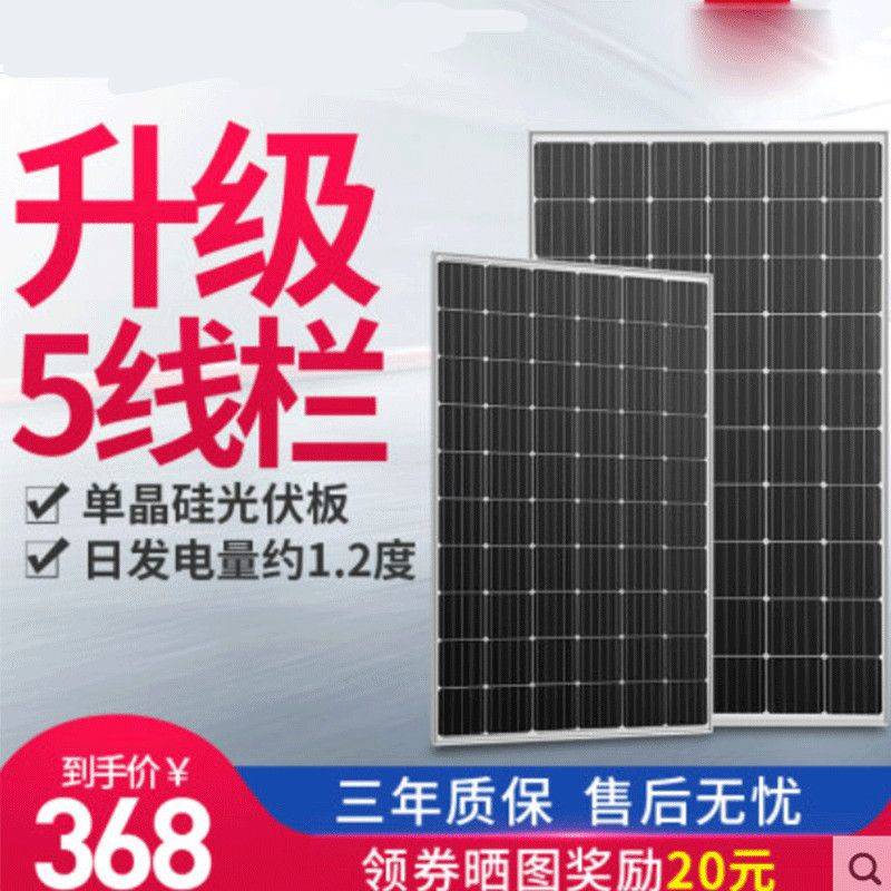 太阳能电池板12v220v单晶rv100w200w300W光伏家用太阳能发电板 - 图0