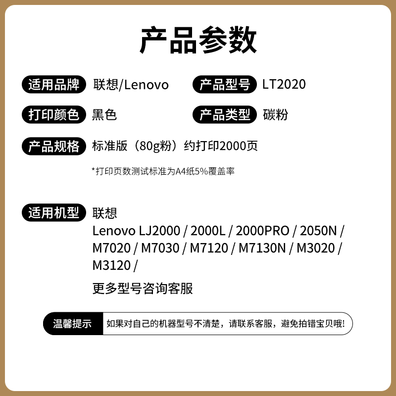 网红适用联想LT2020碳粉M7120 M7020 7030墨粉LJ2000 3120 3020 7 - 图1