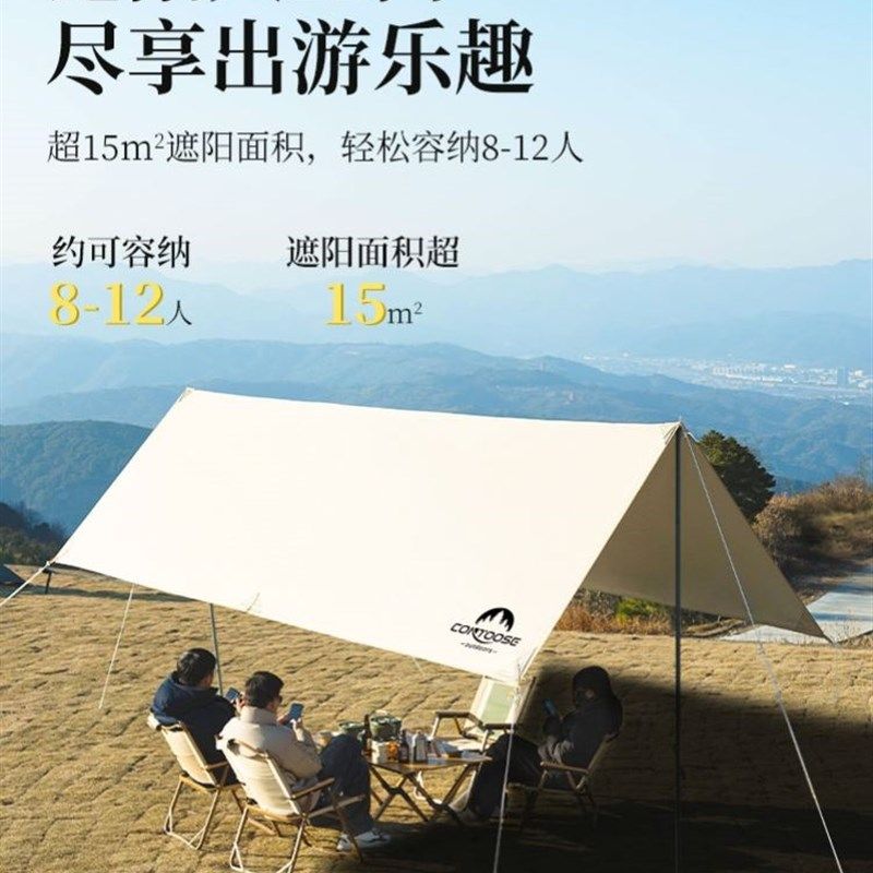 黑胶天幕户外帐篷便携折叠遮阳棚露营装备简易沙滩野外六角八角,淘宝优惠券,粉丝福利购,淘宝优惠卷