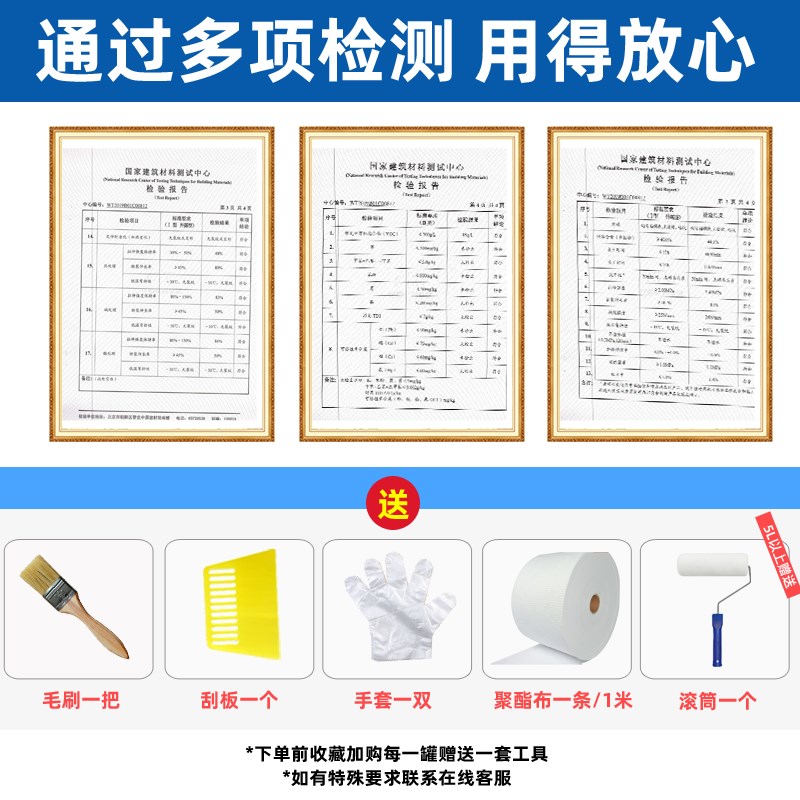 屋顶防水补漏材料堵漏王外墙房顶屋楼顶平房面裂缝漏水沥青涂料胶-图1