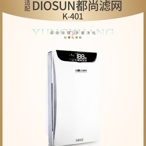 适配DIOSUN都尚空气净化器过滤网K-401除甲醛除雾霾PM2.5复合滤芯