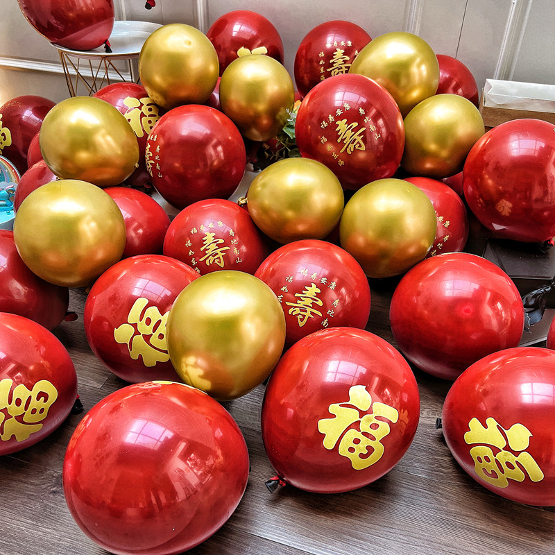 祝寿字气球装饰爸爸妈妈爷爷奶奶z80过生日60岁大寿宴场景布置用