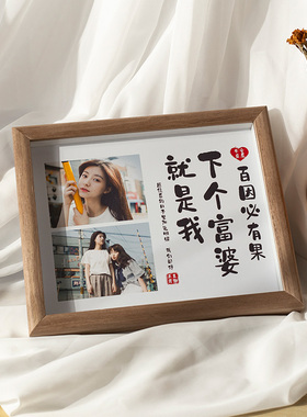 送女生日礼物闺蜜好朋友彩余相框A高级走心洗照片特别定制摆台10