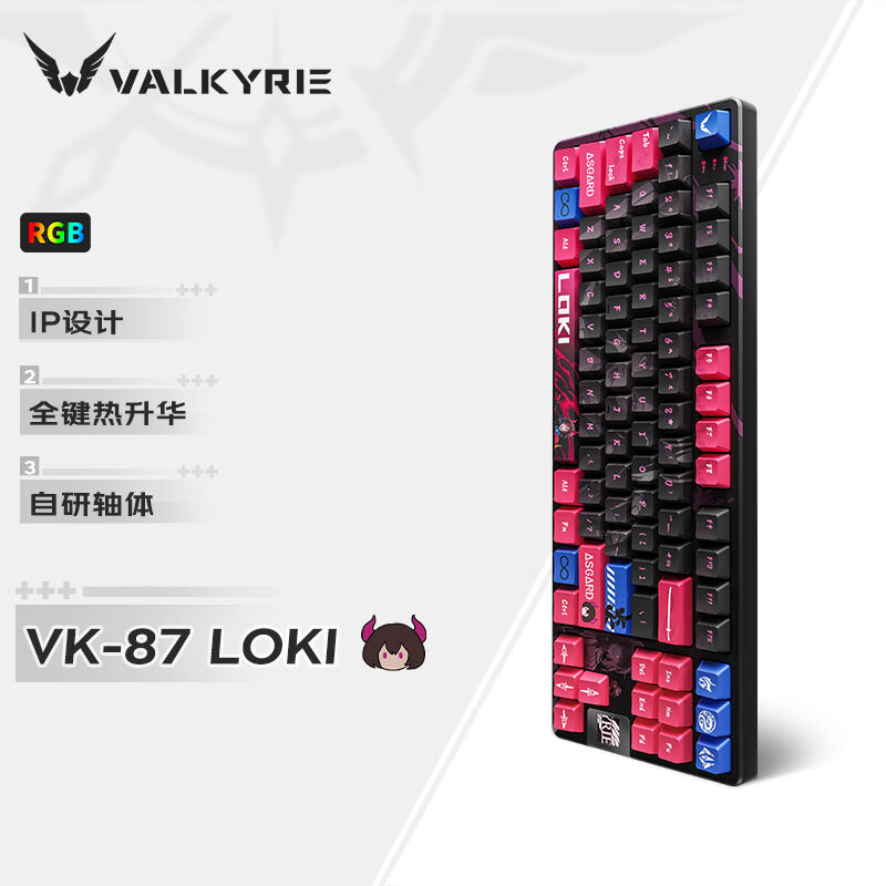 极速瓦尔基里(VALKYRIE)VK87-Loki客制化机械键盘三模2.4G/有线/ - 图0